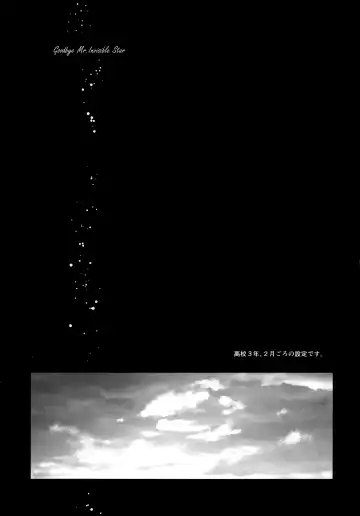 [Sukeo] Ore no Suki Kimi no Suki Kimi ga Suki Fhentai - Page 6