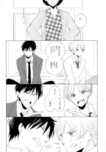 [Sukeo] Ore no Suki Kimi no Suki Kimi ga Suki Fhentai - Page 61