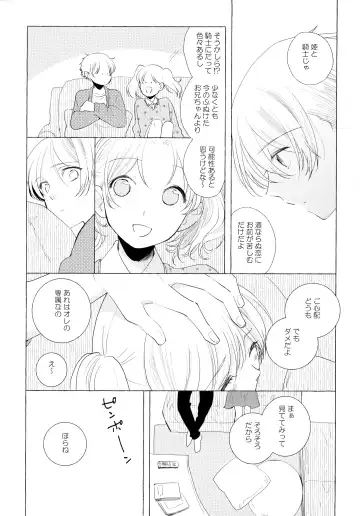 [Sukeo] Ore no Suki Kimi no Suki Kimi ga Suki Fhentai - Page 64