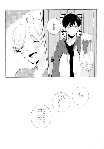 [Sukeo] Ore no Suki Kimi no Suki Kimi ga Suki Fhentai - Page 65