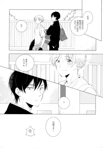 [Sukeo] Ore no Suki Kimi no Suki Kimi ga Suki Fhentai - Page 68