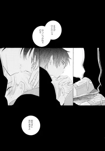 [Sukeo] Ore no Suki Kimi no Suki Kimi ga Suki Fhentai - Page 70