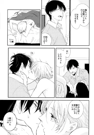 [Sukeo] Ore no Suki Kimi no Suki Kimi ga Suki Fhentai - Page 72