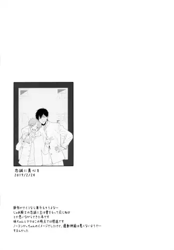 [Sukeo] Ore no Suki Kimi no Suki Kimi ga Suki Fhentai - Page 74