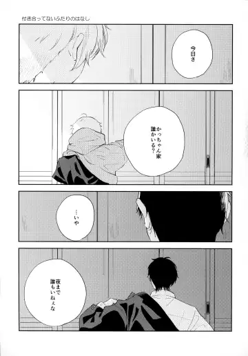 [Sukeo] Ore no Suki Kimi no Suki Kimi ga Suki Fhentai - Page 76