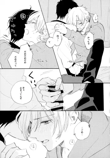 [Sukeo] Ore no Suki Kimi no Suki Kimi ga Suki Fhentai - Page 78