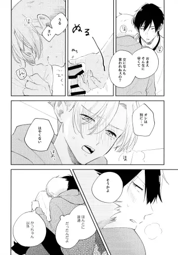 [Sukeo] Ore no Suki Kimi no Suki Kimi ga Suki Fhentai - Page 79