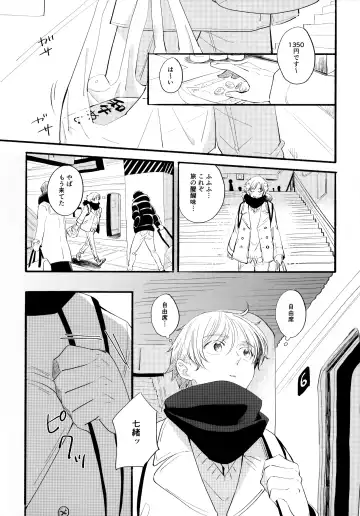 [Sukeo] Ore no Suki Kimi no Suki Kimi ga Suki Fhentai - Page 8