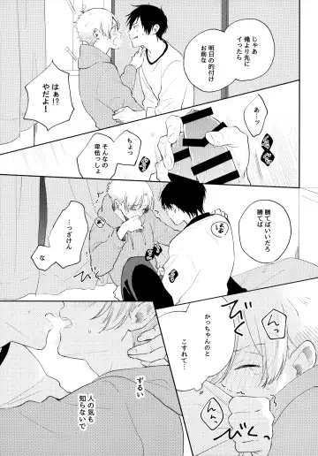 [Sukeo] Ore no Suki Kimi no Suki Kimi ga Suki Fhentai - Page 80