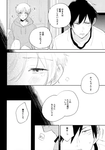 [Sukeo] Ore no Suki Kimi no Suki Kimi ga Suki Fhentai - Page 83