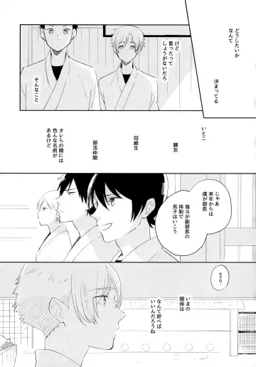 [Sukeo] Ore no Suki Kimi no Suki Kimi ga Suki Fhentai - Page 84