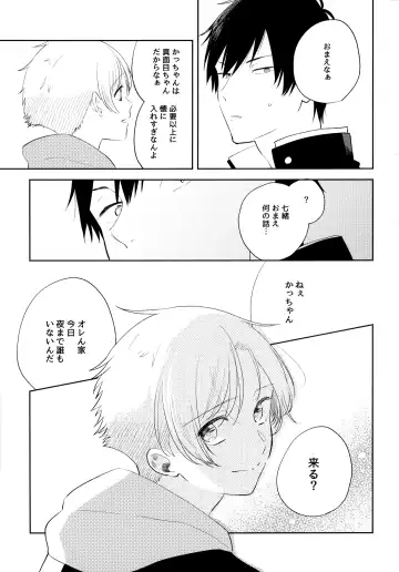 [Sukeo] Ore no Suki Kimi no Suki Kimi ga Suki Fhentai - Page 86