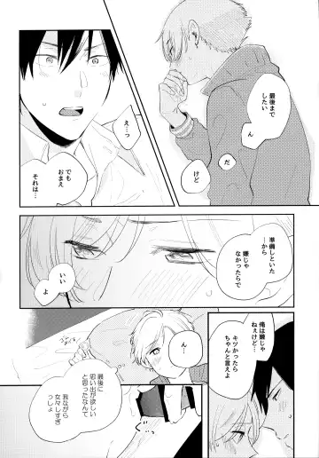 [Sukeo] Ore no Suki Kimi no Suki Kimi ga Suki Fhentai - Page 89