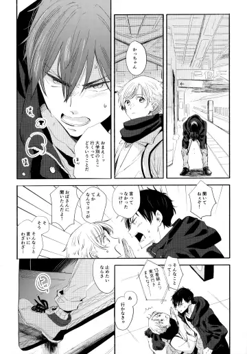 [Sukeo] Ore no Suki Kimi no Suki Kimi ga Suki Fhentai - Page 9