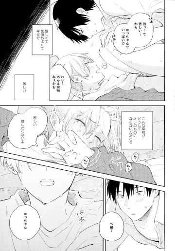 [Sukeo] Ore no Suki Kimi no Suki Kimi ga Suki Fhentai - Page 92