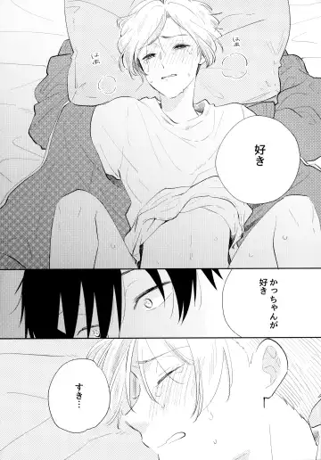 [Sukeo] Ore no Suki Kimi no Suki Kimi ga Suki Fhentai - Page 93
