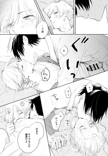 [Sukeo] Ore no Suki Kimi no Suki Kimi ga Suki Fhentai - Page 94