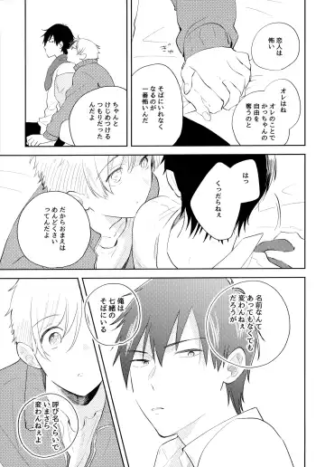 [Sukeo] Ore no Suki Kimi no Suki Kimi ga Suki Fhentai - Page 98