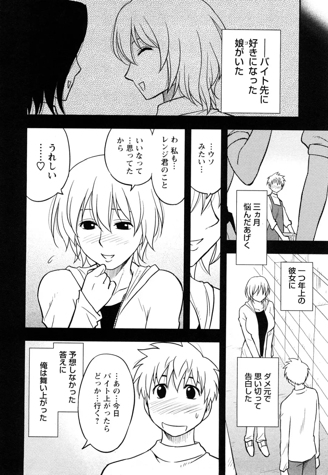 [Maeda Sengoku] Megamisou Panic! Fhentai - Page 122