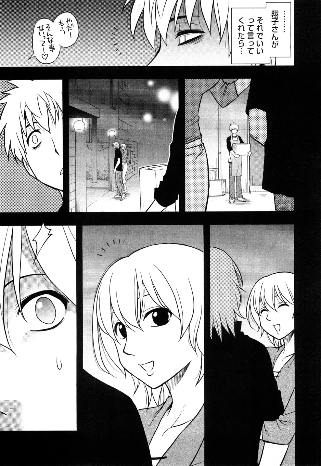 [Maeda Sengoku] Megamisou Panic! Fhentai - Page 133