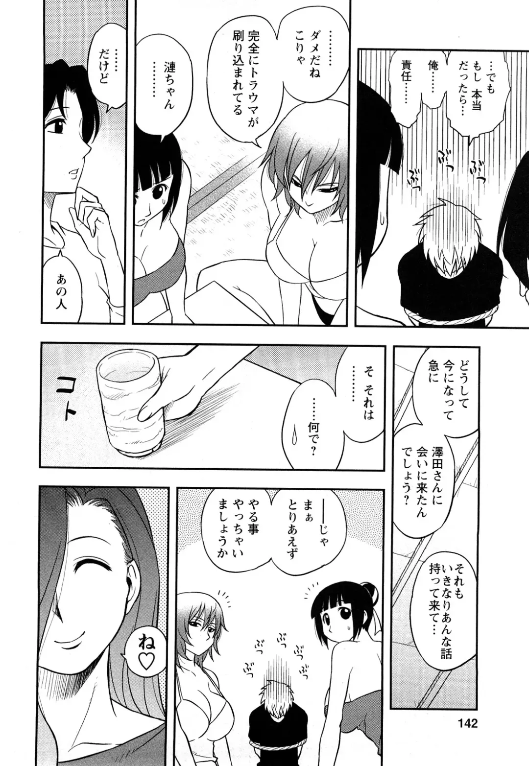 [Maeda Sengoku] Megamisou Panic! Fhentai - Page 142