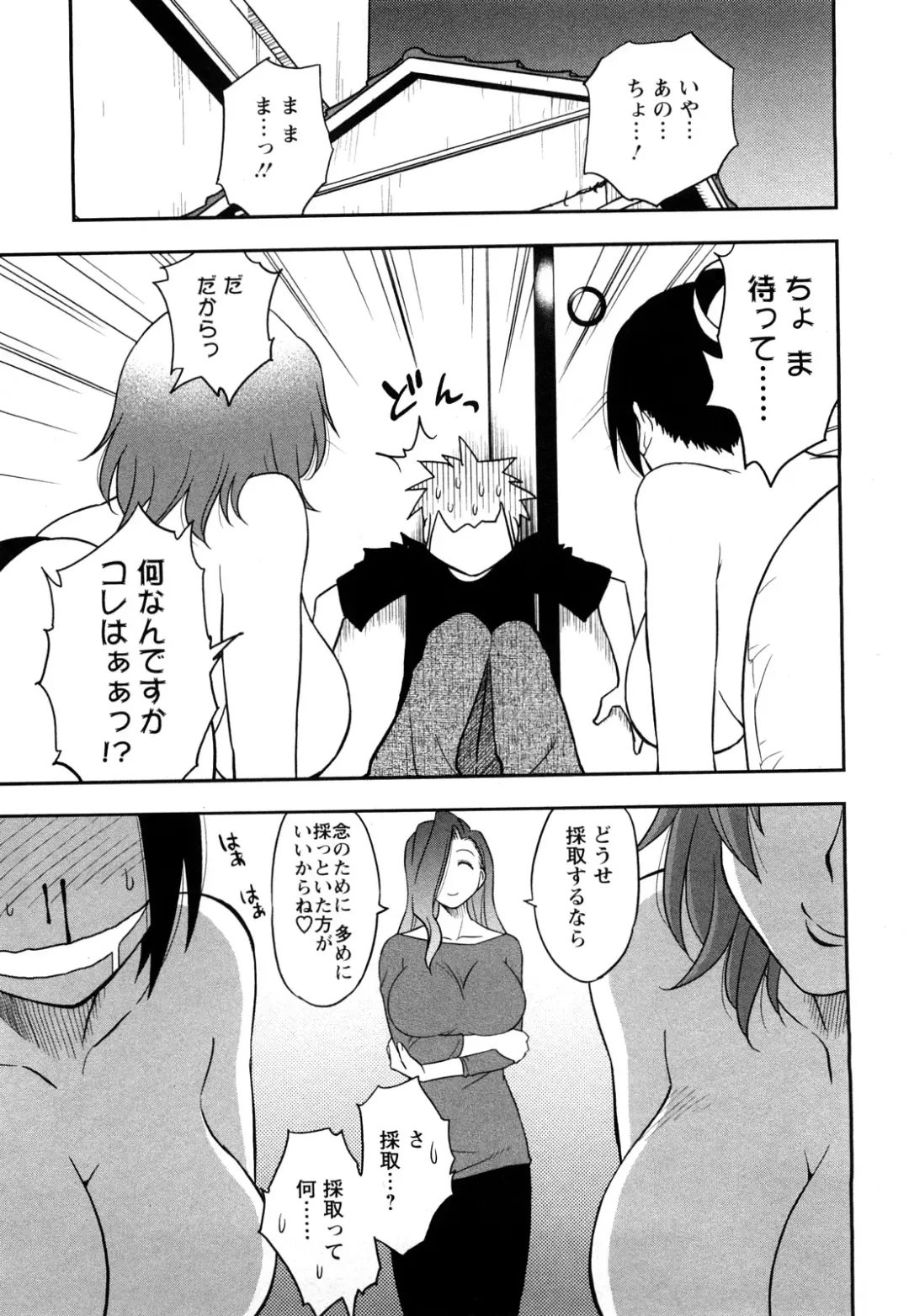 [Maeda Sengoku] Megamisou Panic! Fhentai - Page 143