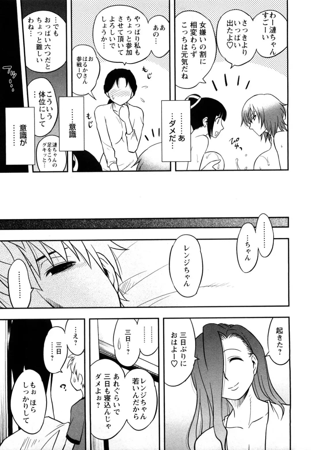 [Maeda Sengoku] Megamisou Panic! Fhentai - Page 151