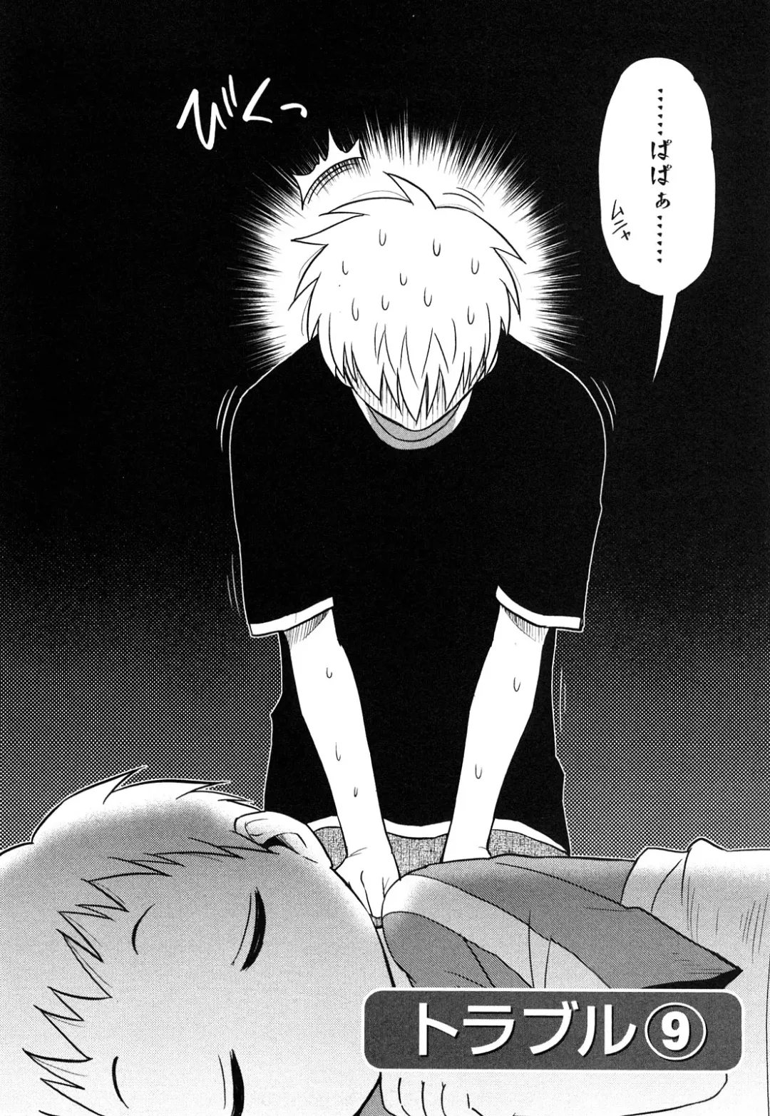 [Maeda Sengoku] Megamisou Panic! Fhentai - Page 154