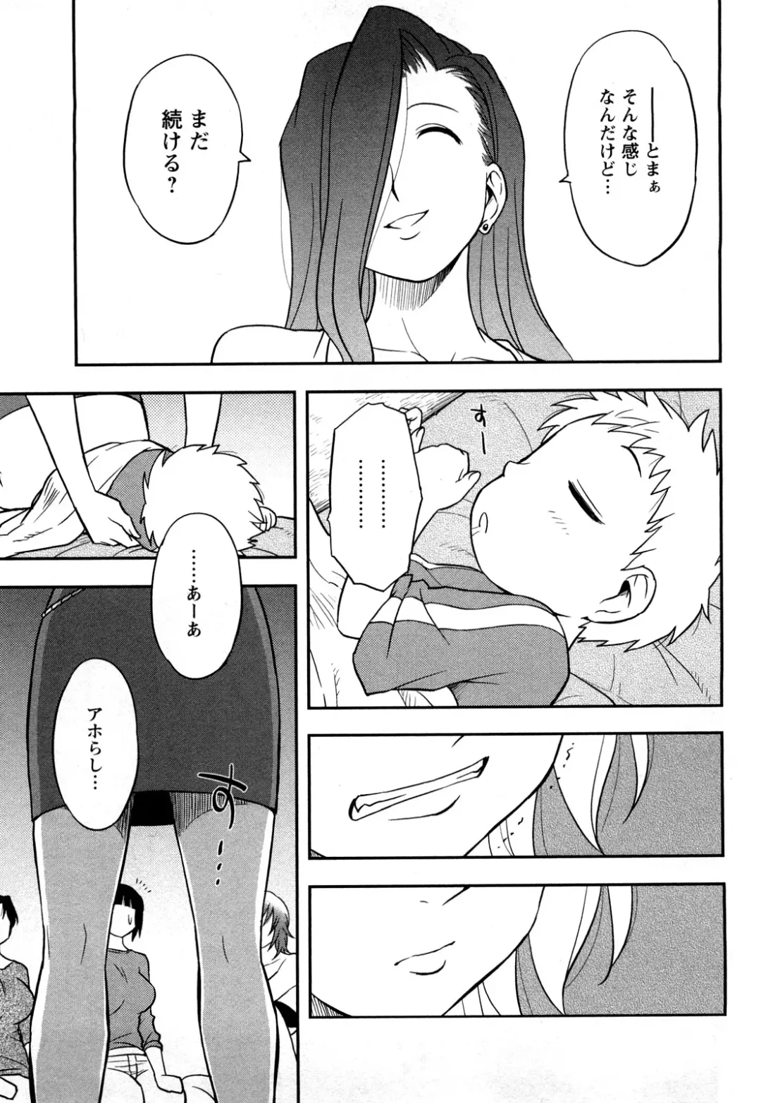 [Maeda Sengoku] Megamisou Panic! Fhentai - Page 167