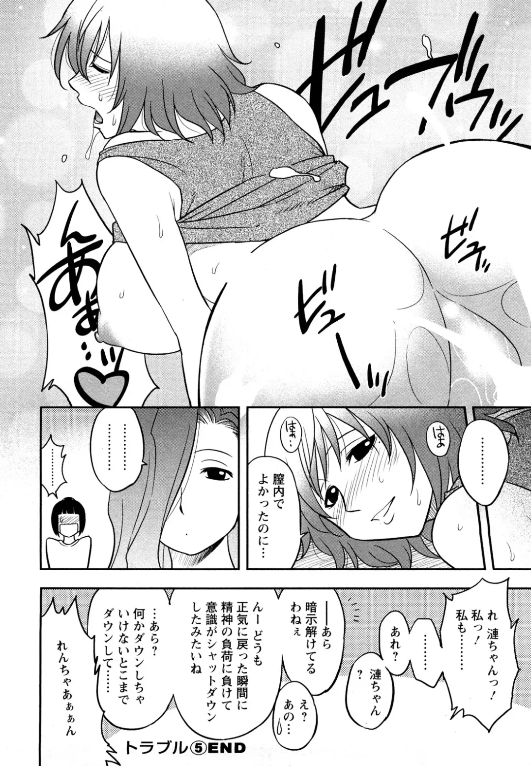 [Maeda Sengoku] Megamisou Panic! Fhentai - Page 94