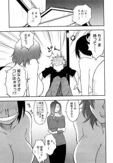 [Maeda Sengoku] Megamisou Panic! Fhentai - Page 143