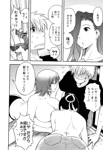 [Maeda Sengoku] Megamisou Panic! Fhentai - Page 144