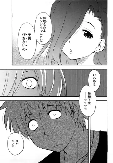 [Maeda Sengoku] Megamisou Panic! Fhentai - Page 163