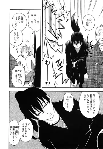 [Maeda Sengoku] Megamisou Panic! Fhentai - Page 184