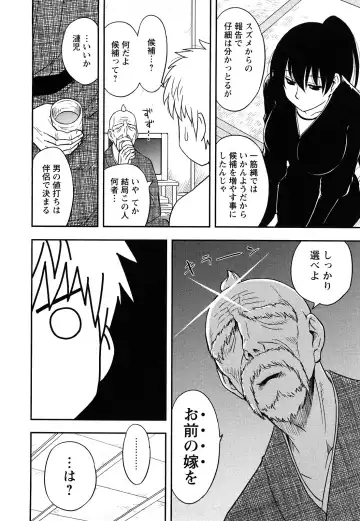 [Maeda Sengoku] Megamisou Panic! Fhentai - Page 186