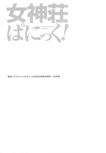 [Maeda Sengoku] Megamisou Panic! Fhentai - Page 191