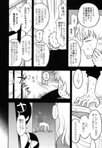 [Maeda Sengoku] Megamisou Panic! Fhentai - Page 62