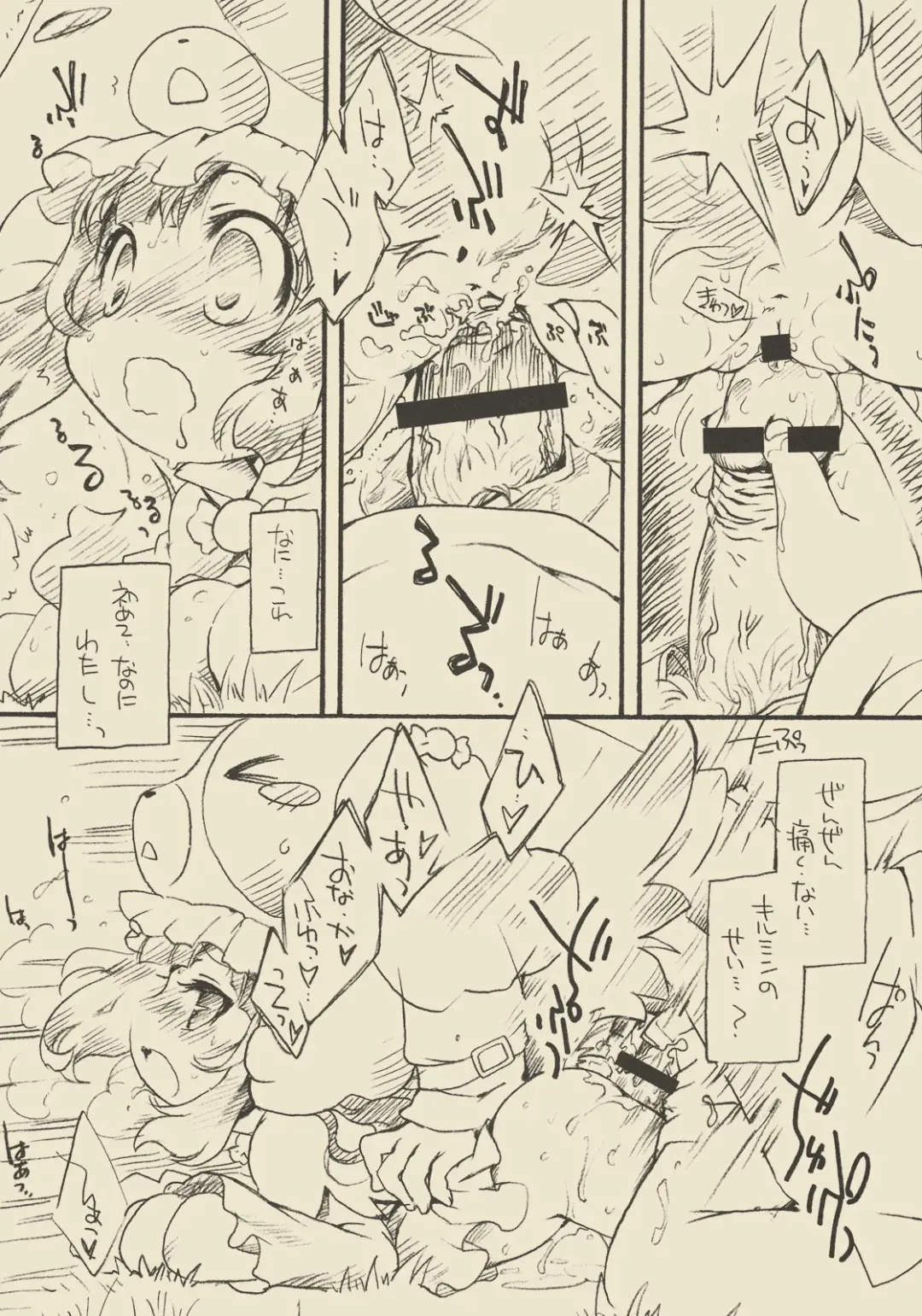 [Ikuta Takanon] Hotette Nugumin! Fhentai - Page 12