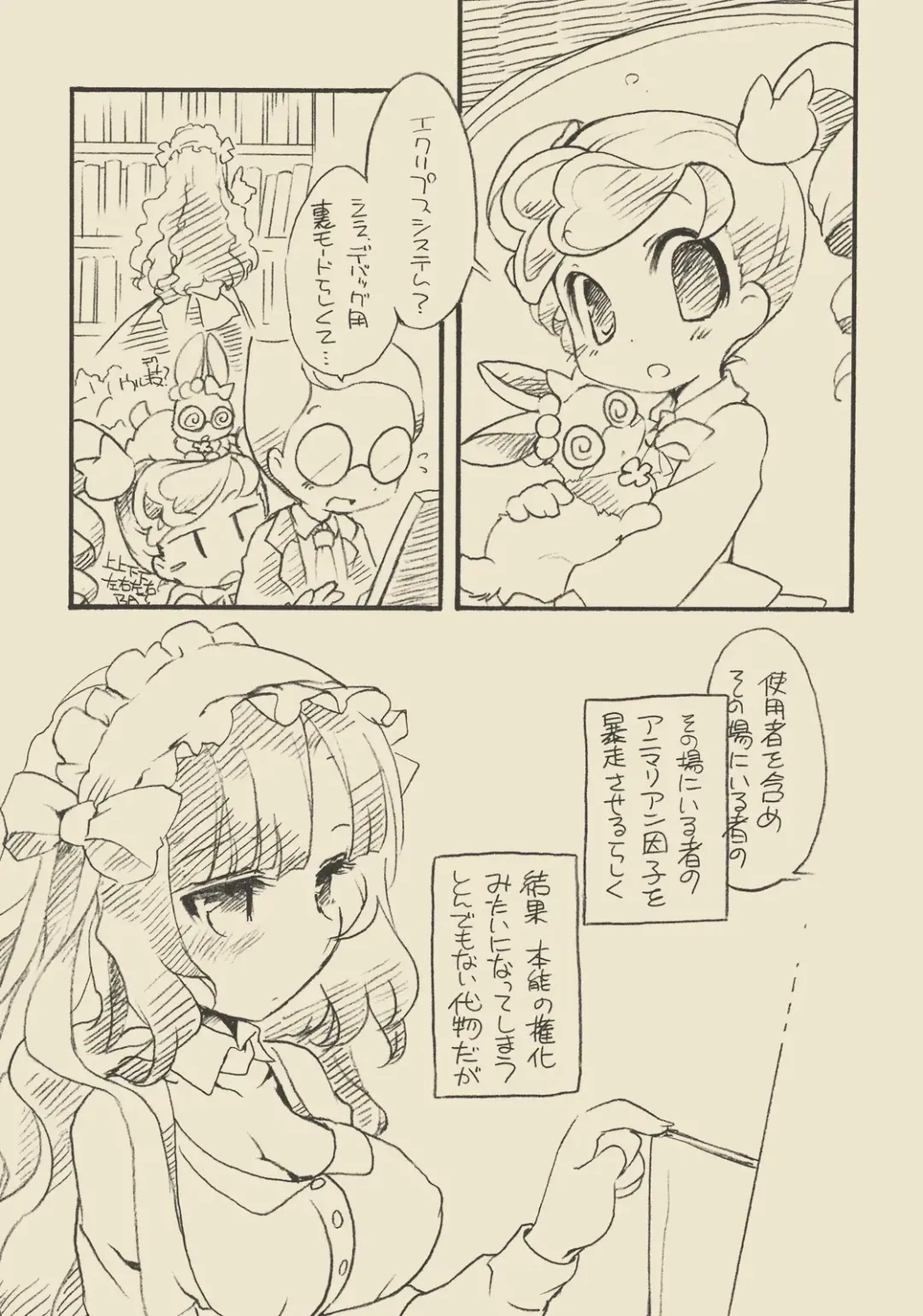 [Ikuta Takanon] Hotette Nugumin! Fhentai - Page 16