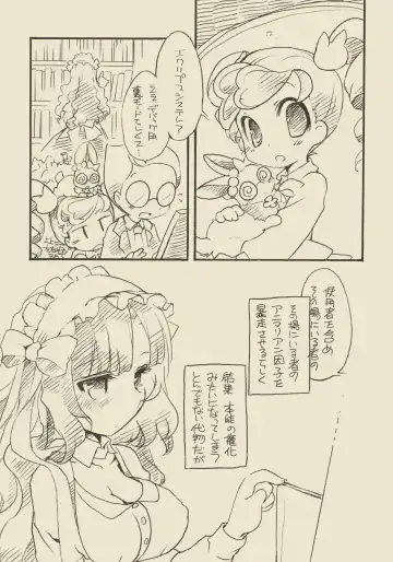 [Ikuta Takanon] Hotette Nugumin! Fhentai - Page 16