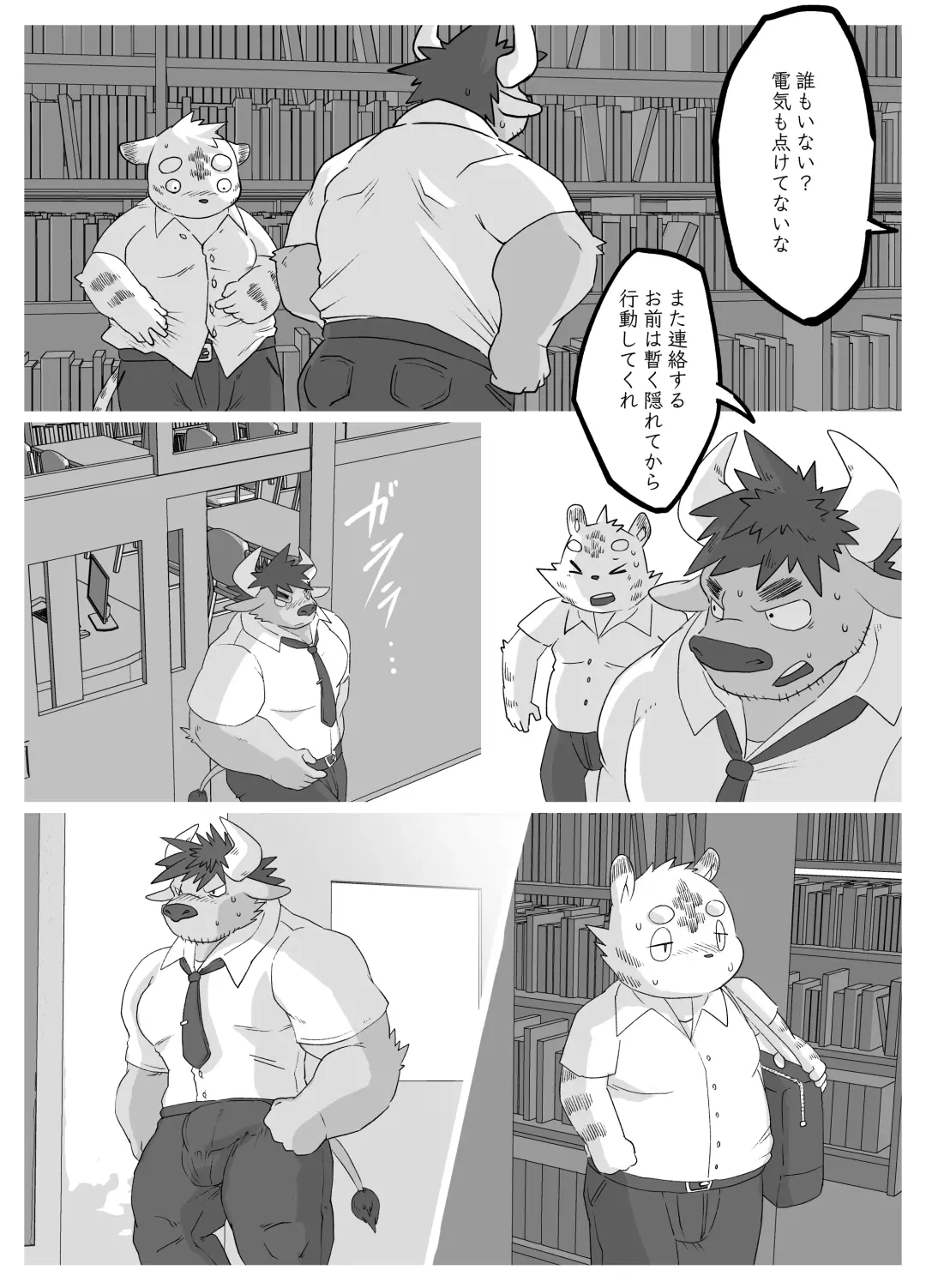 [Rusk] Muscular Bull Teacher & Chubby Tiger Student 2 Fhentai - Page 8