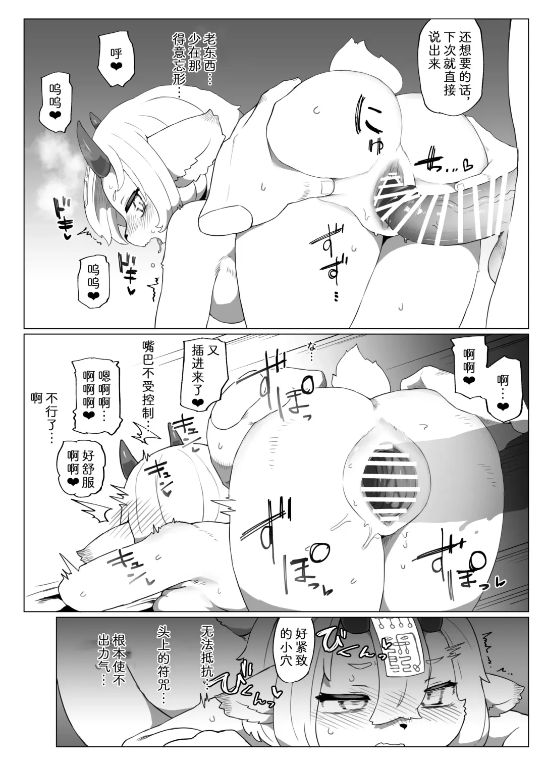 [Tenyati] Kutta Bun Ume! Hitokui Oni-chan | 吃什么就要生什么!食人鬼可畏酱 Fhentai - Page 7