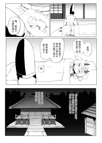 [Tenyati] Kutta Bun Ume! Hitokui Oni-chan | 吃什么就要生什么!食人鬼可畏酱 Fhentai - Page 19