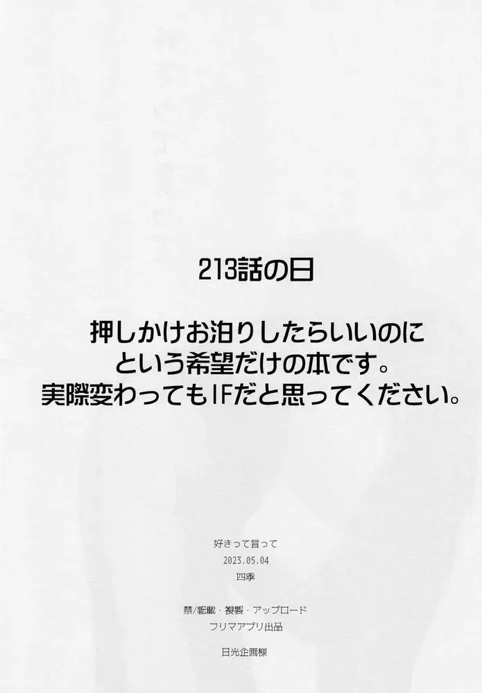 [Shiki] Suki tte itte Fhentai - Page 3