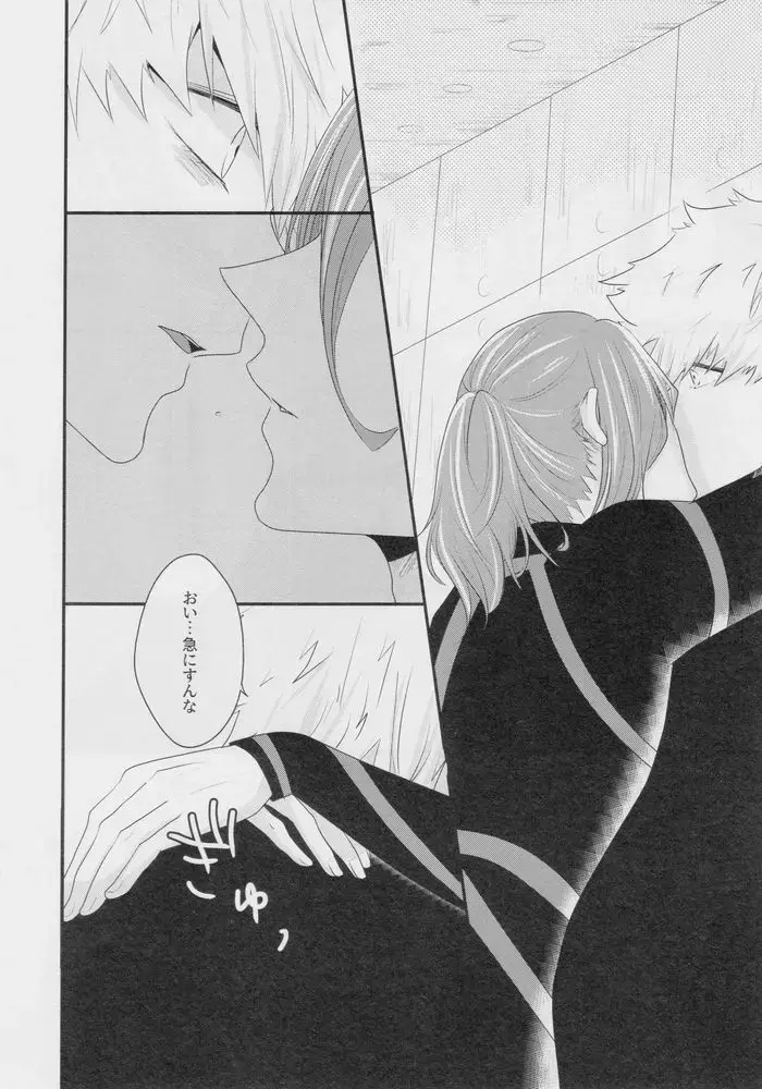 [Shiki] Suki tte itte Fhentai - Page 7