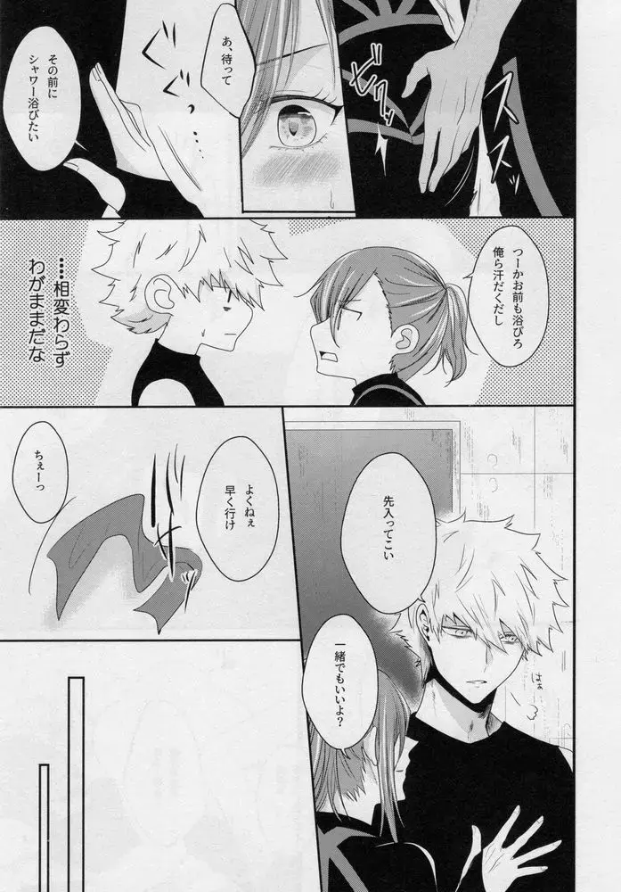 [Shiki] Suki tte itte Fhentai - Page 10