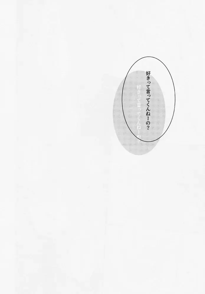 [Shiki] Suki tte itte Fhentai - Page 13