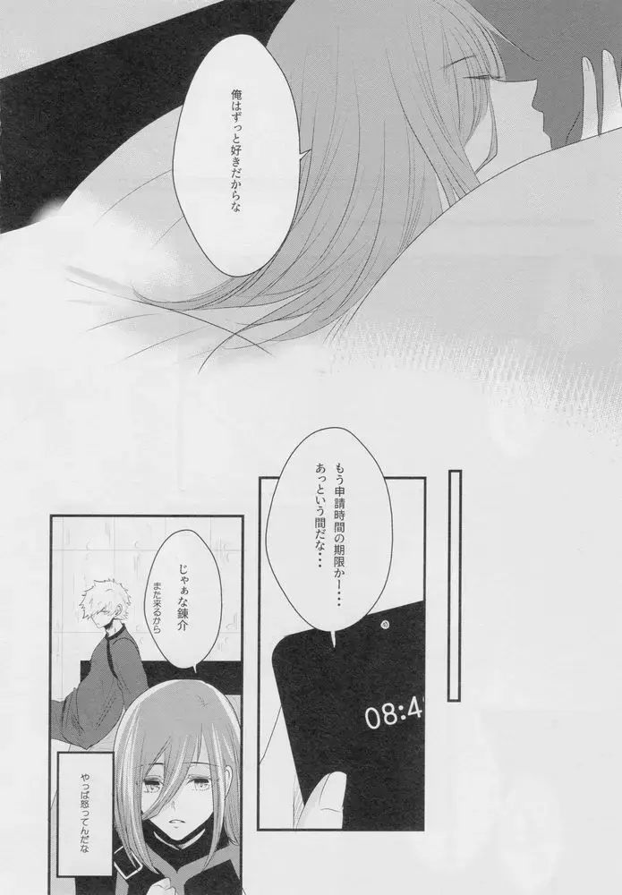 [Shiki] Suki tte itte Fhentai - Page 15