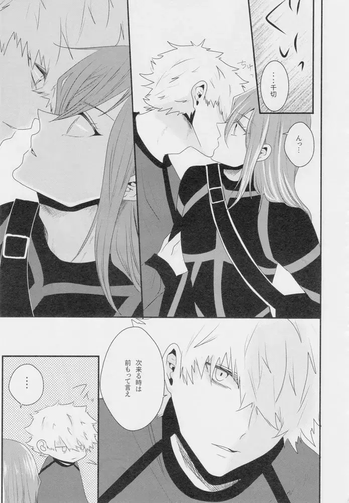 [Shiki] Suki tte itte Fhentai - Page 16