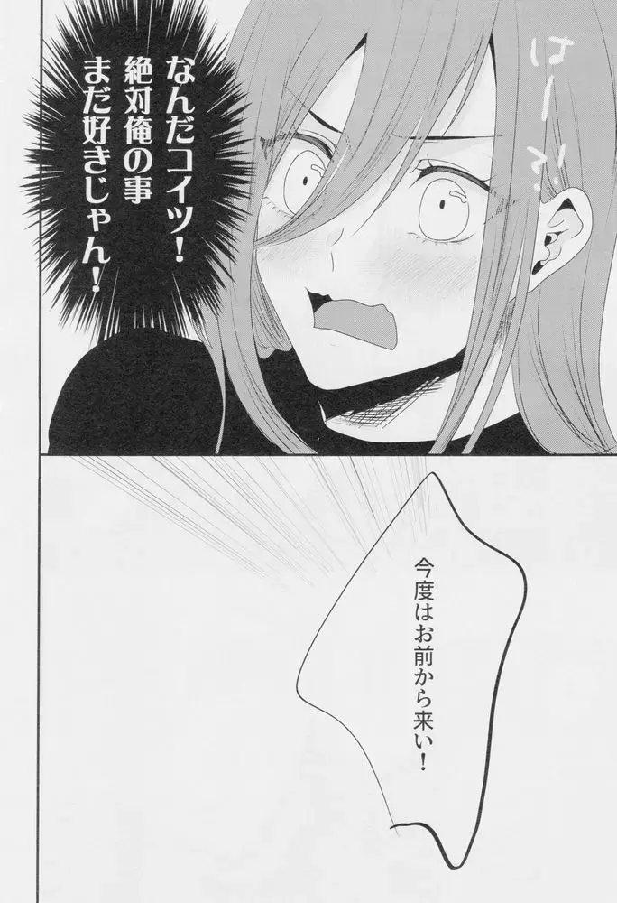 [Shiki] Suki tte itte Fhentai - Page 17